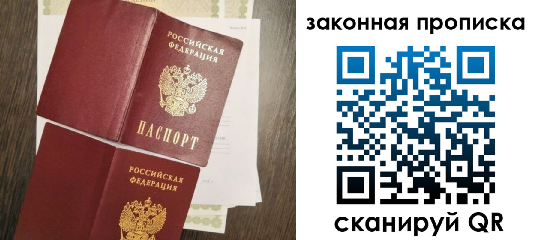 временная прописка в Суздали