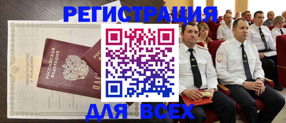 прописка в Суздали
