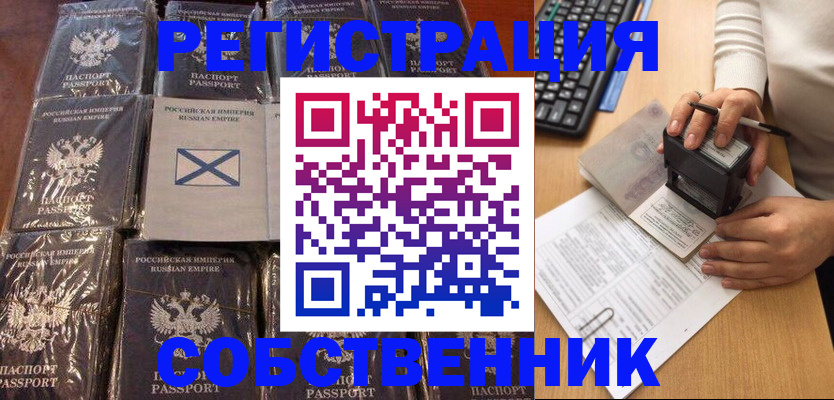 прописка иностранных граждан в Суздали