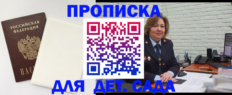 прописка в Суздали