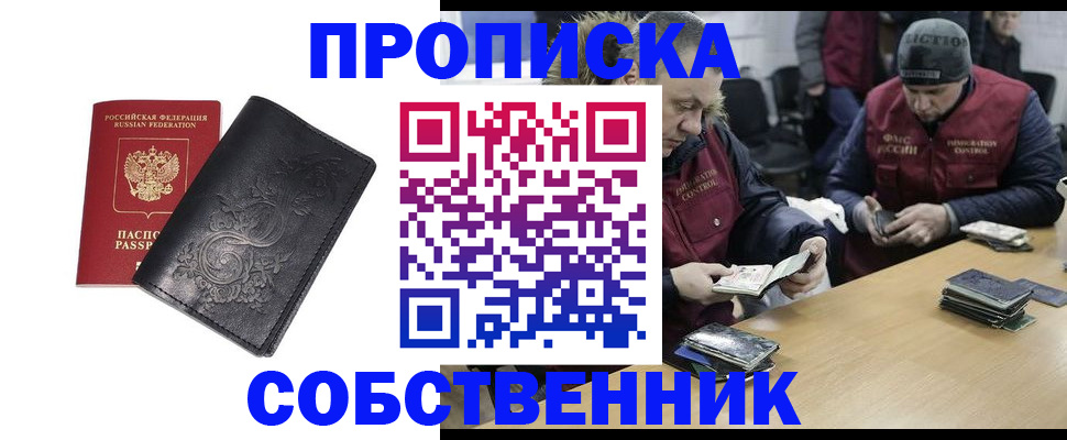 прописка 2025 в Суздали