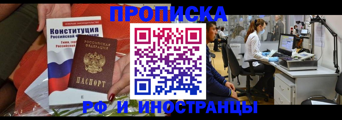 временная регистрация для школы в Суздали
