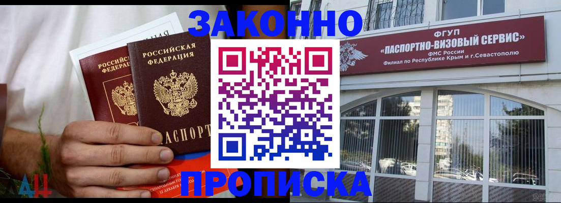 временная регистрация гарантия в Суздали