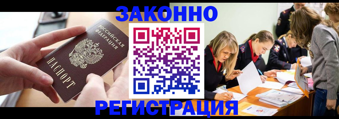прописка для работы в Суздали